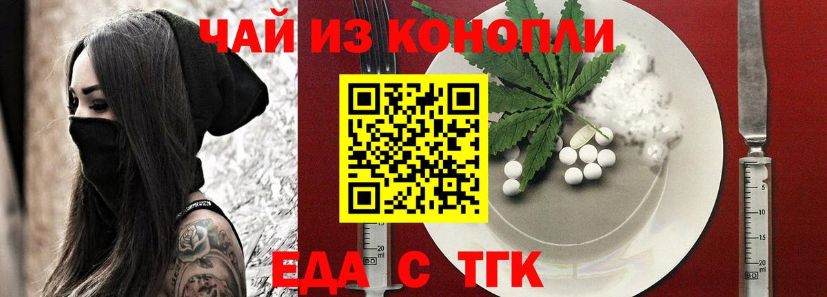 Красноперекопск  Печенье с ТГК марихуана  Вход с VPN 