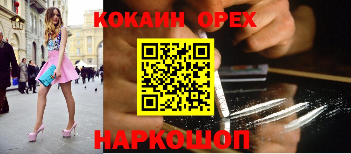 КОКАИН 98% Красноперекопск