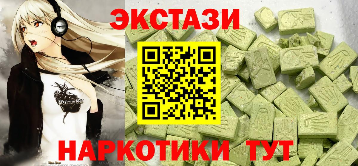 Красноперекопск  Экстази круглые  ЭКСТАЗИ ешки  Ecstasy  Вход с VPN 