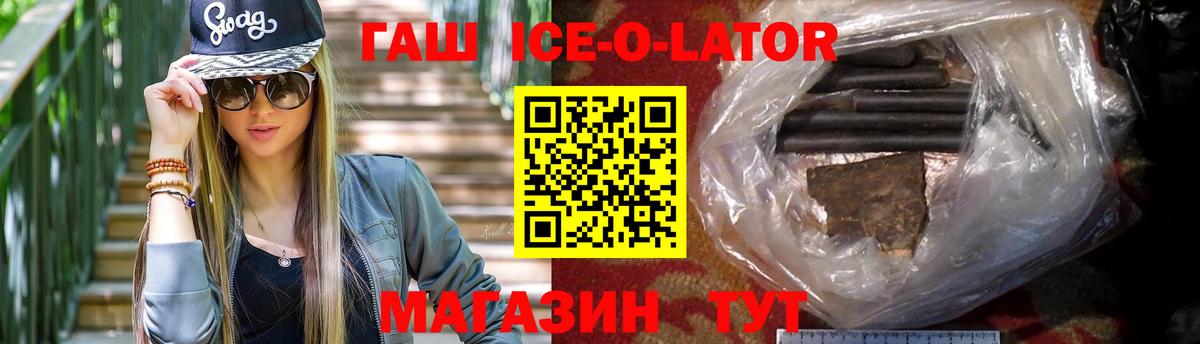Гашиш хэш Красноперекопск