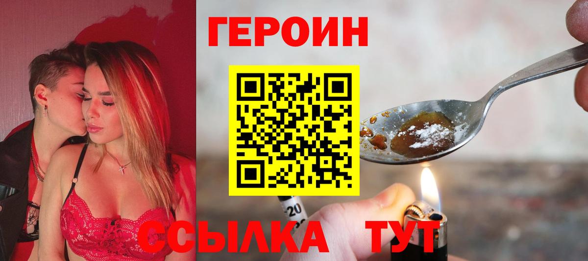 Красноперекопск  ГЕРОИН афганец  Вход с VPN 