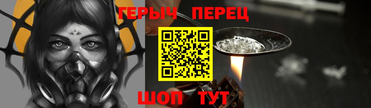 ГЕРОИН герыч Красноперекопск