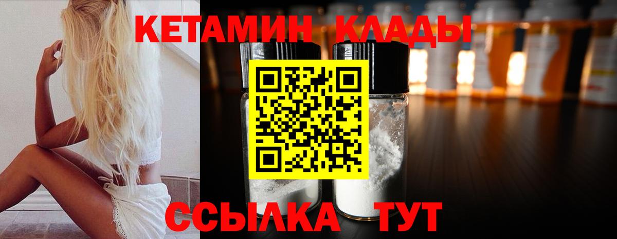 Кетамин ketamine Красноперекопск