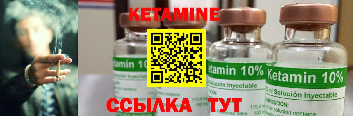 Кетамин VHQ  маркетплейс какой сайт  Красноперекопск  Вход с VPN  Кетамин ketamine 