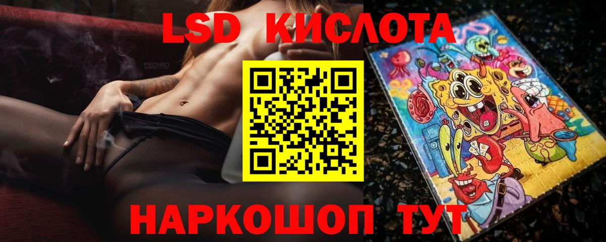 ЛСД экстази  ЛСД экстази ecstasy  Вход с VPN  Лсд 25 экстази кислота  Красноперекопск 