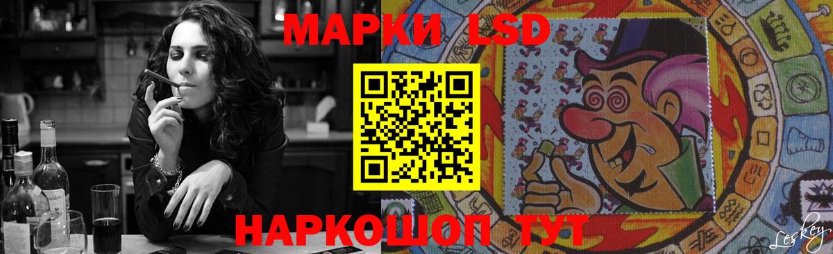 LSD-25 экстази кислота Красноперекопск