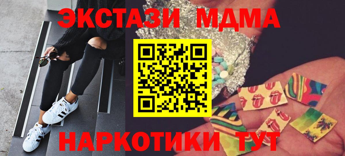 Красноперекопск  МДМА crystal  Вход с VPN 