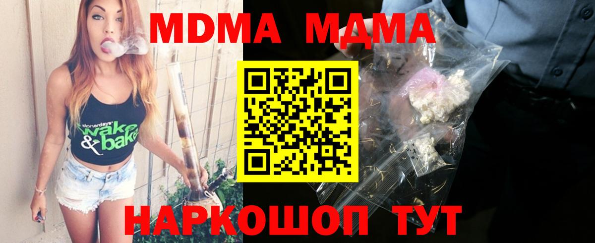 MDMA Molly Красноперекопск