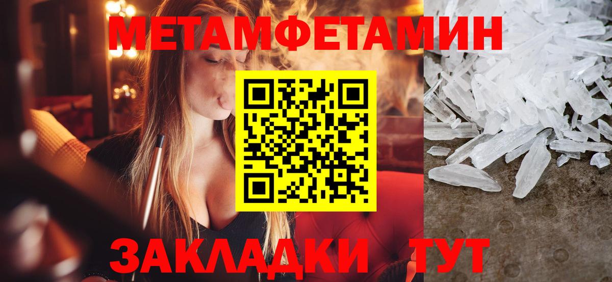 Метамфетамин Декстрометамфетамин 99.9%  Вход с VPN  Метамфетамин Декстрометамфетамин 99.9%  Красноперекопск 