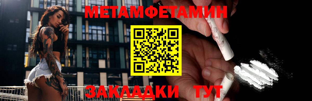 Первитин витя Красноперекопск