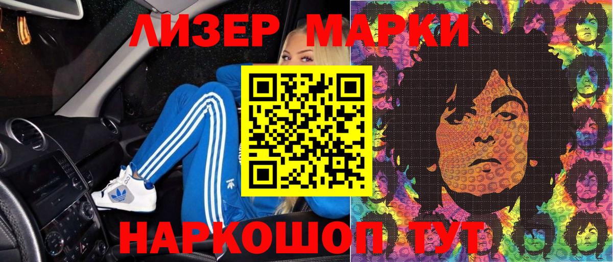 Наркотические марки  Вход с VPN  Марки 25I-NBOMe 1500мкг  Красноперекопск  Марки 25I-NBOMe 1500мкг 