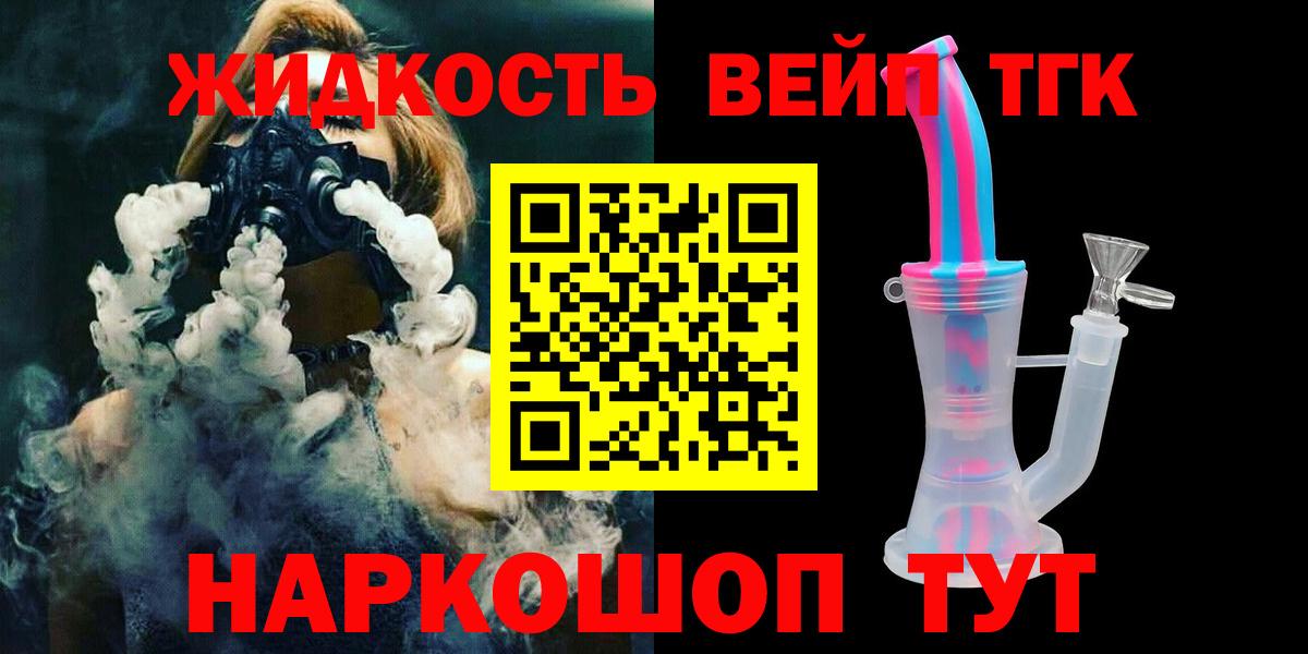 Красноперекопск  Дистиллят ТГК Wax  ТГК THC oil  Вход с VPN 
