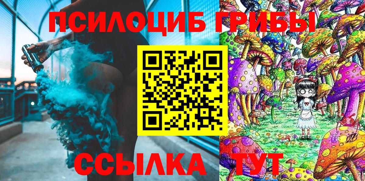 Псилоцибиновые грибы мухоморы Красноперекопск