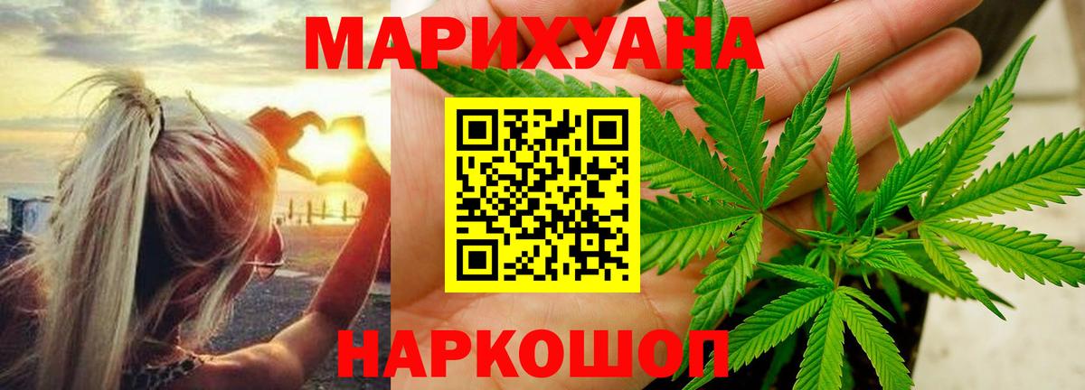 Бошки марихуана Ganja Красноперекопск
